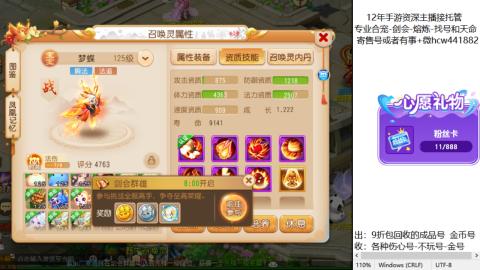 接熔练-估价找号-金银-托管剑会练宠月饼