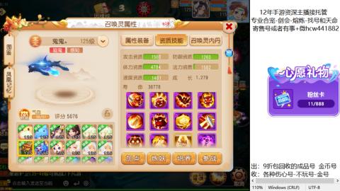 接熔练-估价找号-金银-托管剑会练宠月饼