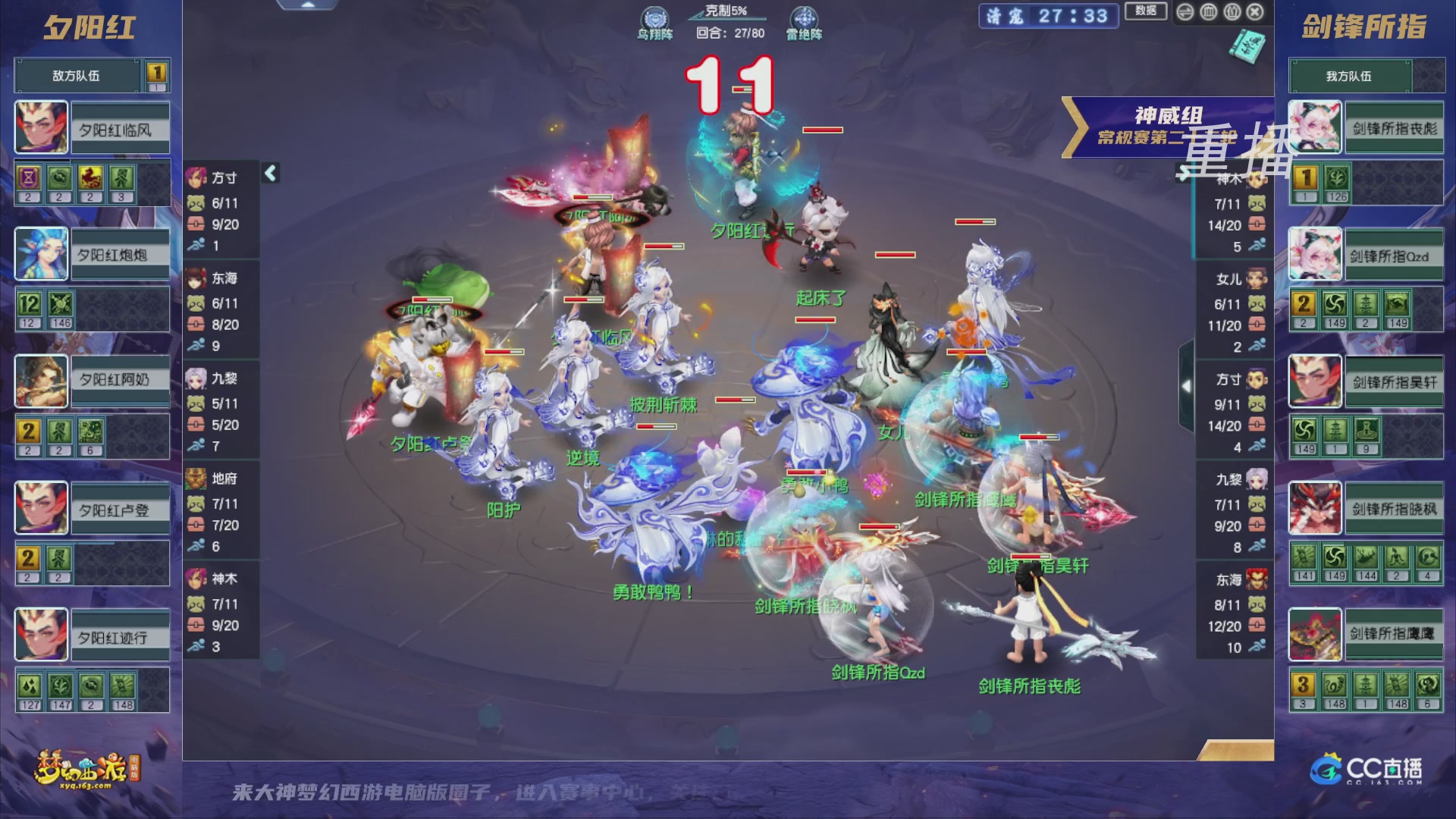 【重播】群雄逐鹿超级联赛S5-常规赛（福袋在大神直播间掉落）