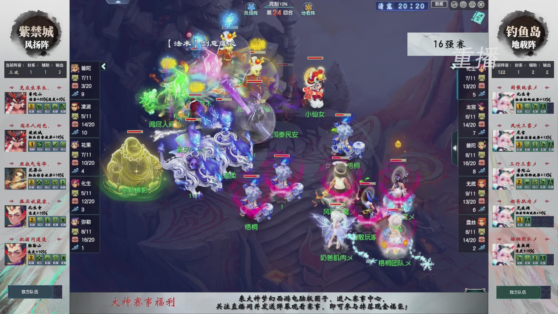 福袋掉落-武神坛精彩回顾