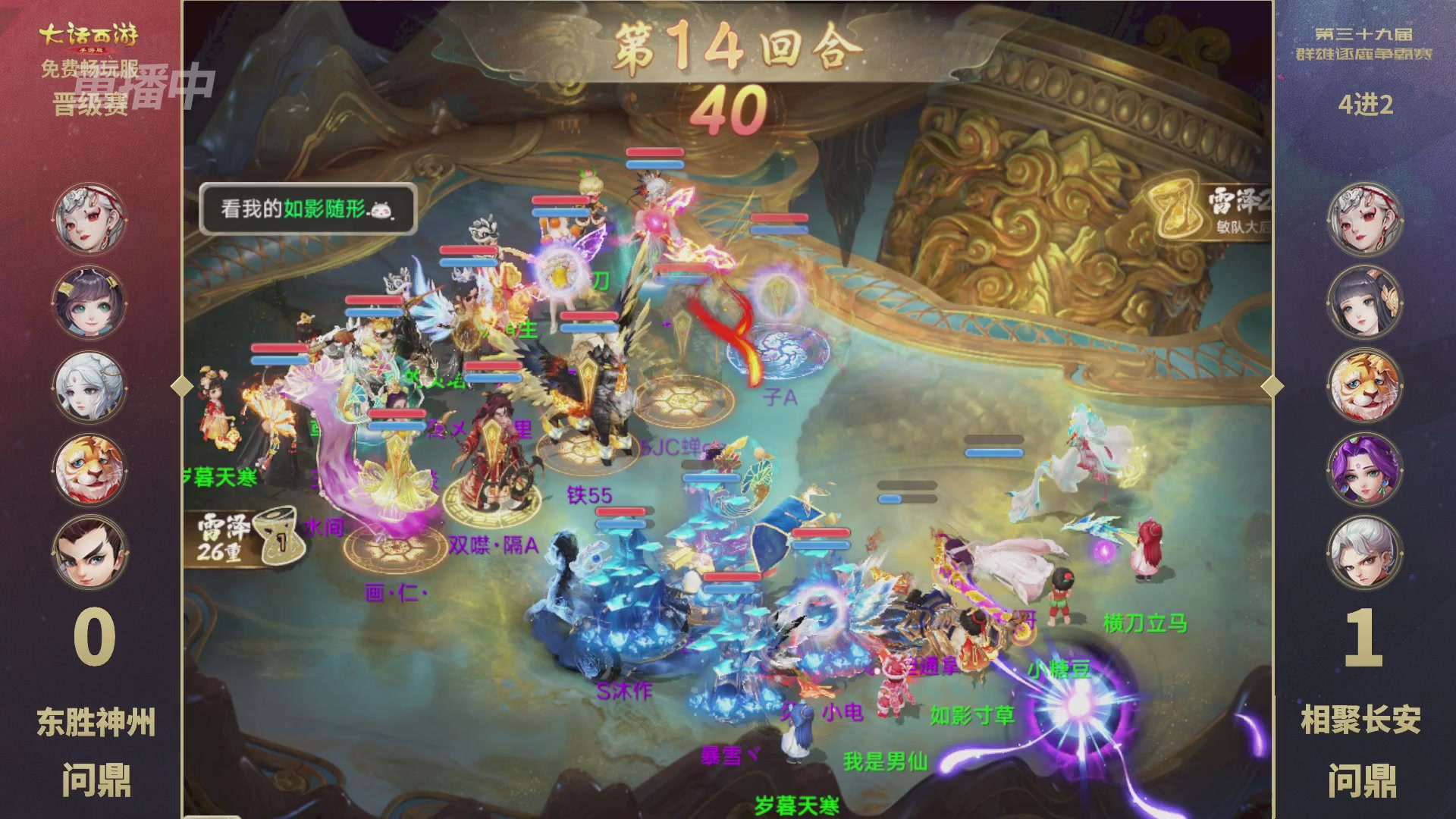 第39届群雄逐鹿争霸赛