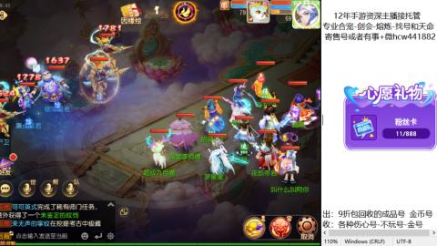 接熔练-估价找号-金银-托管剑会练宠月饼