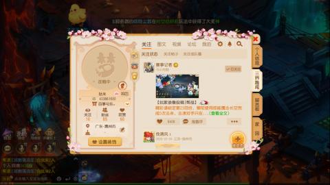 梦幻西游手游日常直播