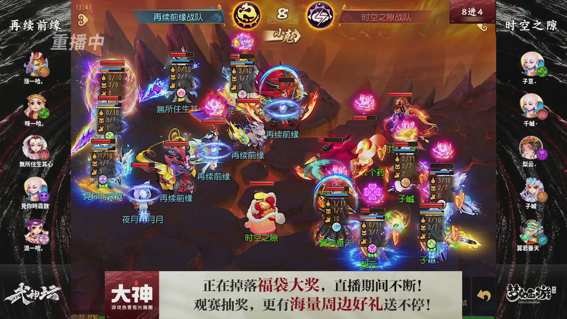【重播】梦幻西游手游第120届武神坛