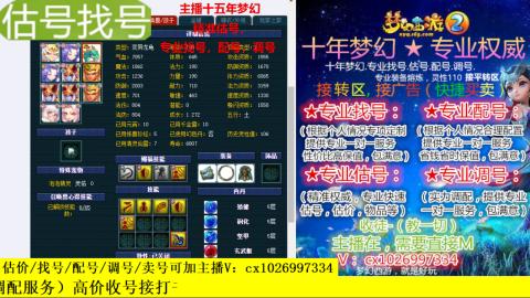 免费估号/专业找号.配号.调号.广告融练