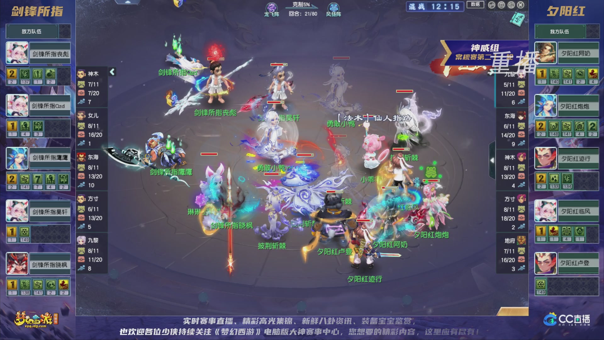 【重播】群雄逐鹿超级联赛S5-常规赛（福袋在大神直播间掉落）