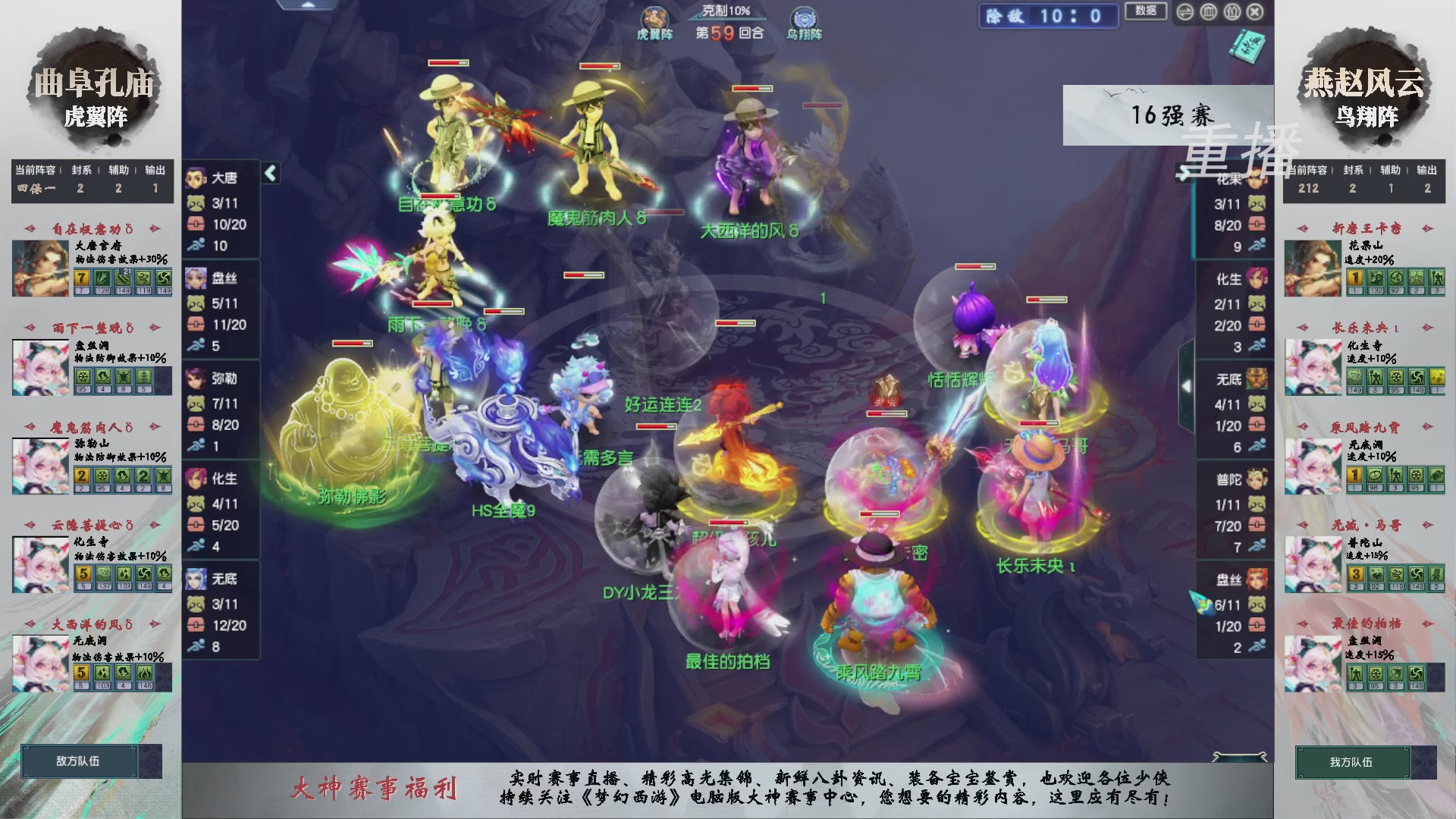 福袋掉落-武神坛精彩回顾