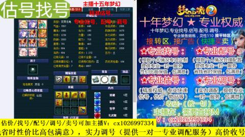 免费估号/专业找号.配号.调号.广告融练