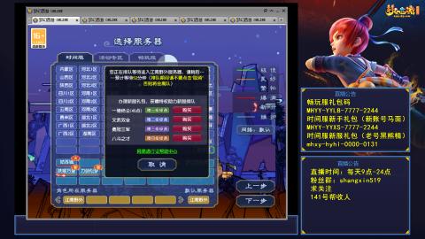 江南野外 听歌直播间  #24~