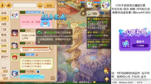 接熔练-估价找号-金银-托管剑会练宠月饼
