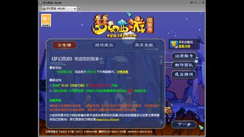 头可断血可流老子是你可遇不可求