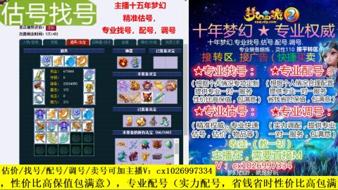 免费估号/专业找号.配号.调号.广告融练