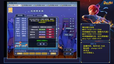 江南野外 听歌直播间  #24~