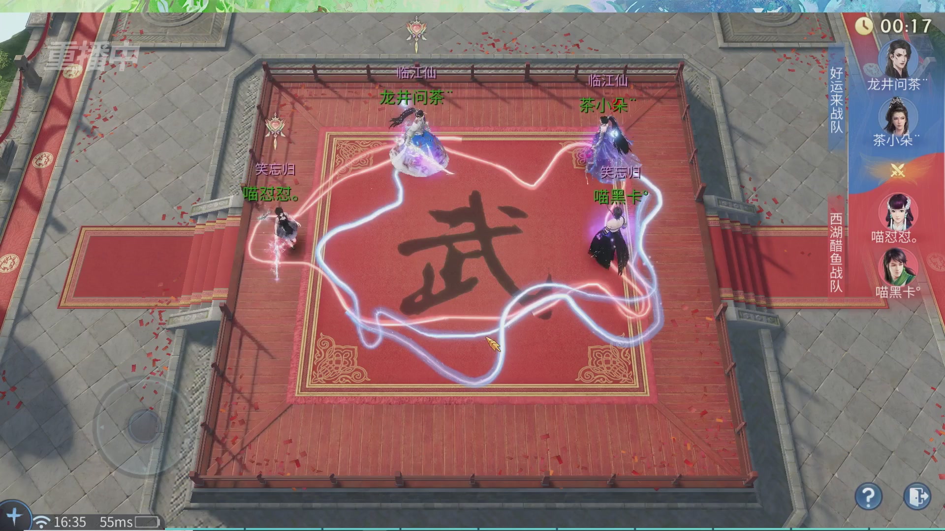 【重播】倩女幽魂手游十周年线下庆典