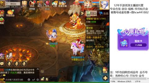 接熔练-估价找号-金银-托管剑会练宠月饼