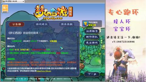 接跑玉 跑环  人环宝宝环