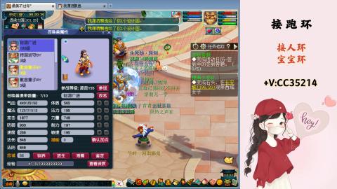 接跑环 人环 宝宝环 跑玉