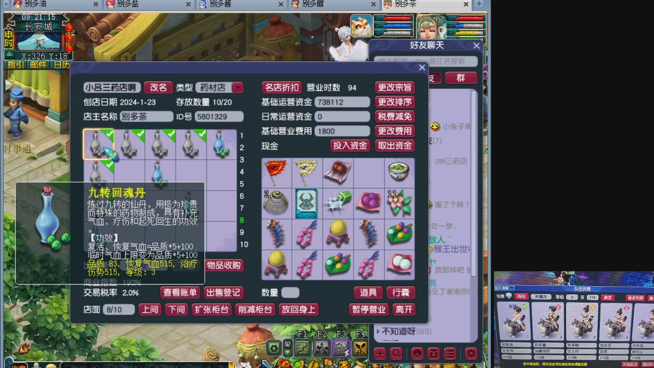 10个一组175