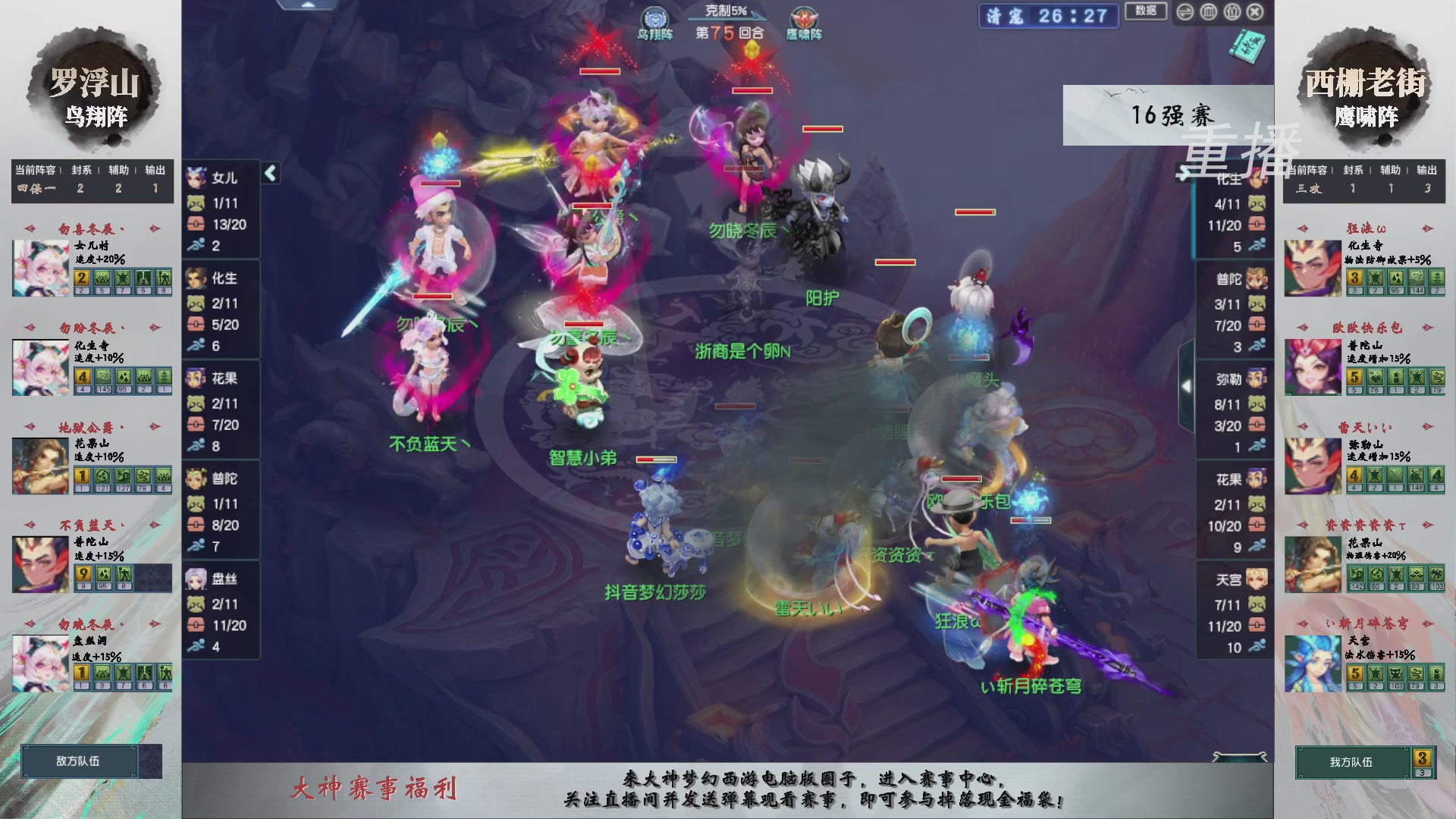 福袋掉落-武神坛精彩回顾