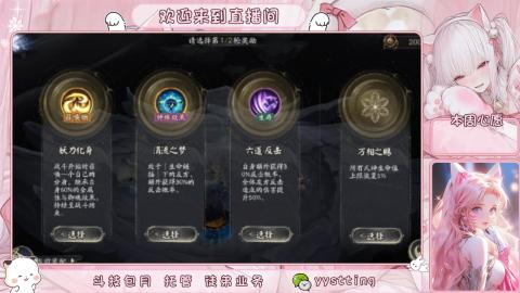 你不开心就看我直播咯