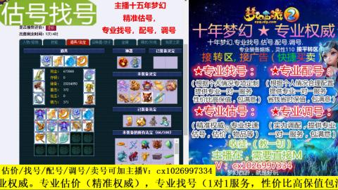 免费估号/专业找号.配号.调号.广告融练