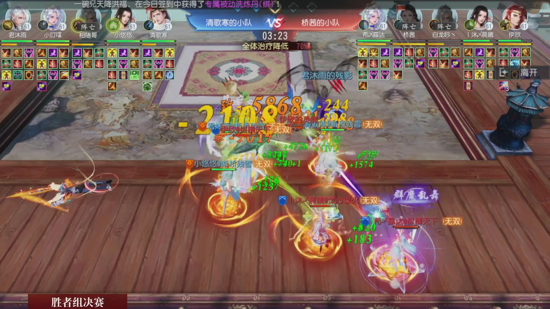 【重播】《大唐无双手游》2025天下英雄汇
