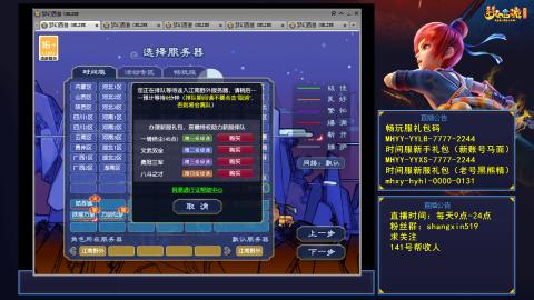 江南野外 听歌直播间  #24~