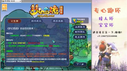 接跑玉 跑环  人环宝宝环