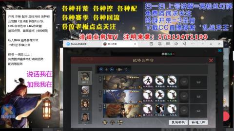 [3]配将开荒修车找号冲榜