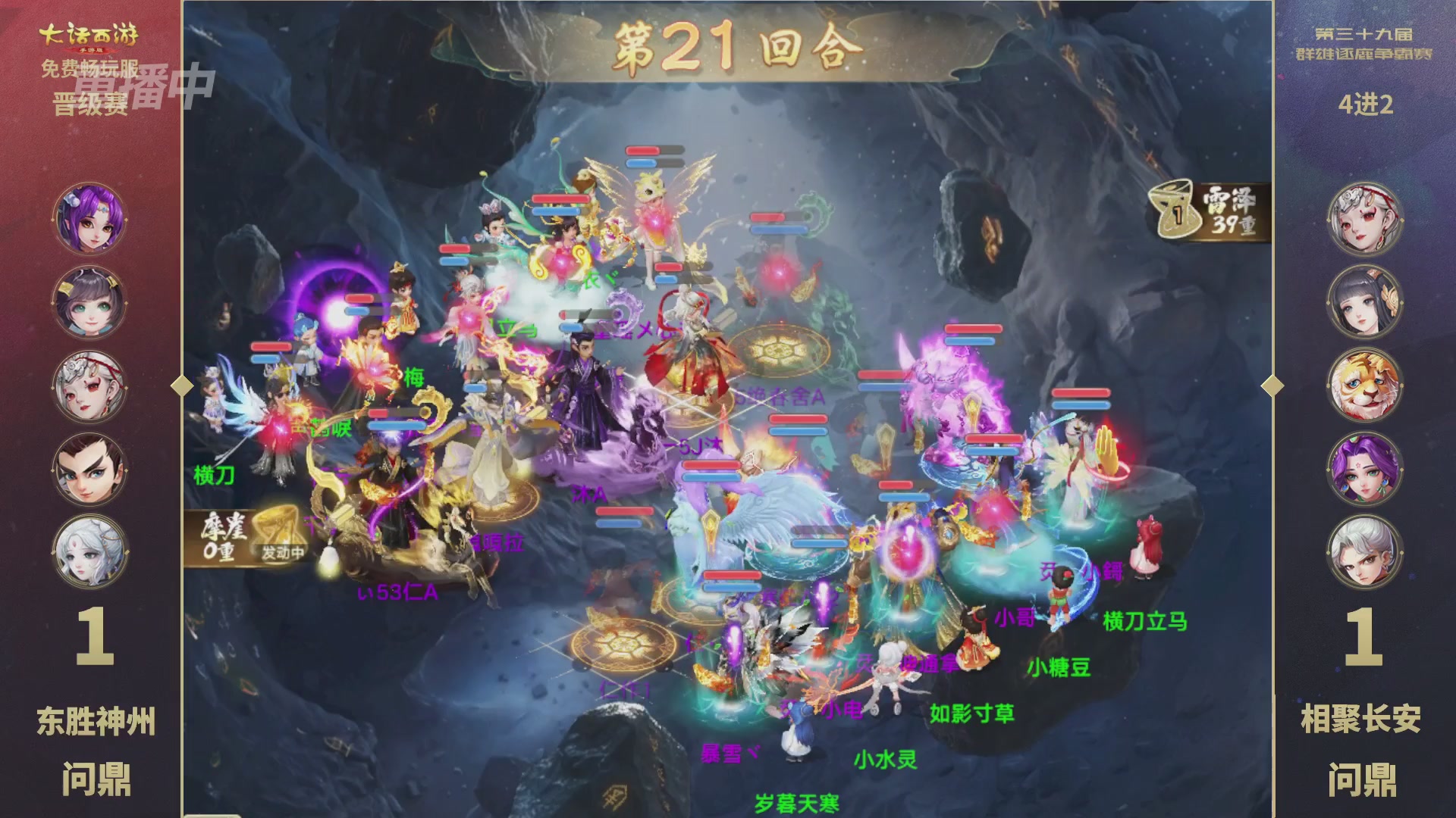 第39届群雄逐鹿争霸赛