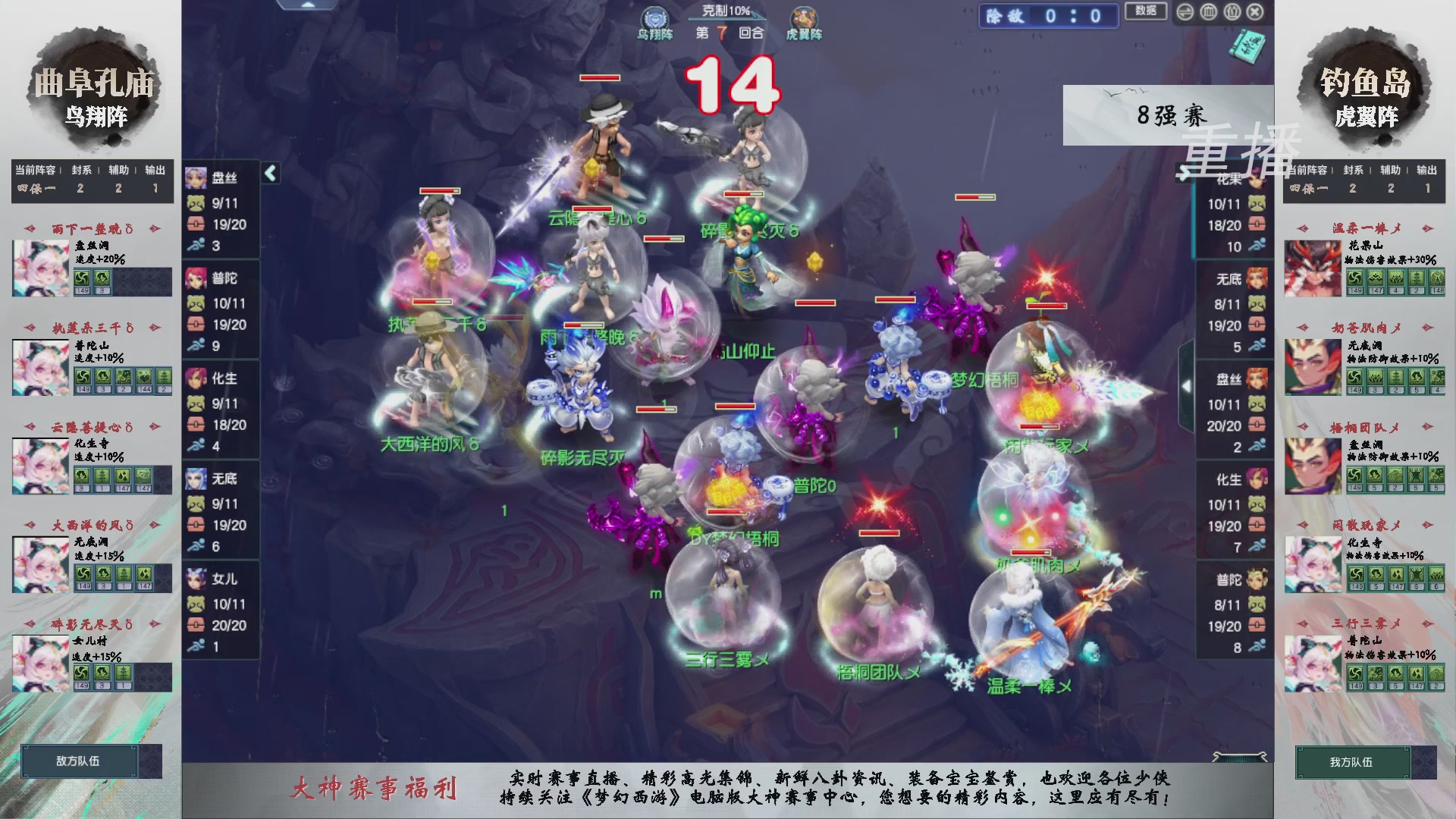 福袋掉落-武神坛精彩回顾