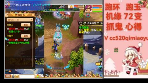 全服接 跑环 跑玉 机缘 72变 抓鬼