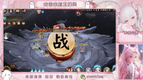 你不开心就看我直播咯