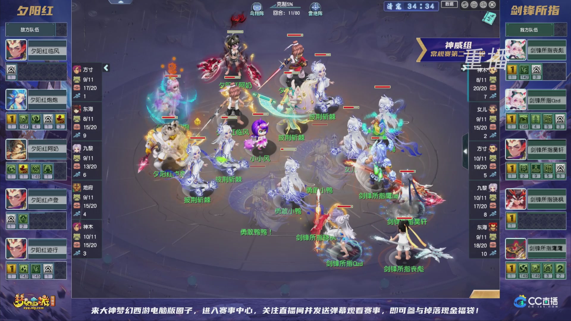 【重播】群雄逐鹿超级联赛S5-常规赛（福袋在大神直播间掉落）
