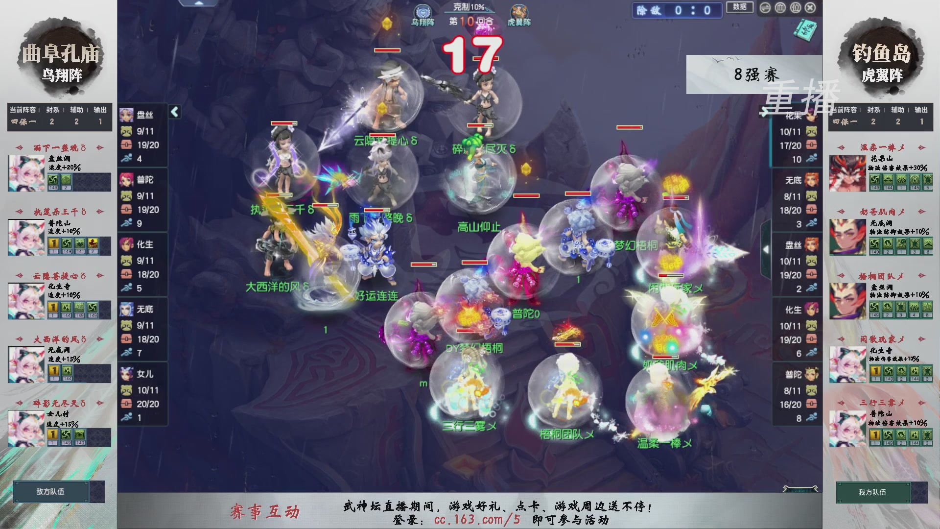 福袋掉落-武神坛精彩回顾