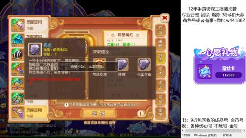 接熔练-估价找号-金银-托管剑会练宠月饼