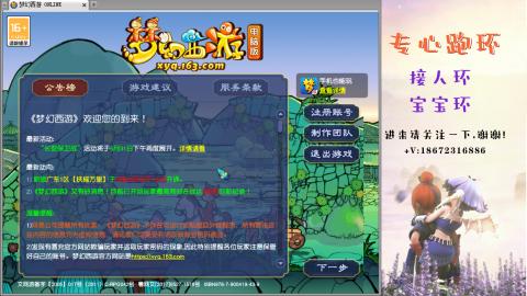 接跑玉 跑环  人环宝宝环