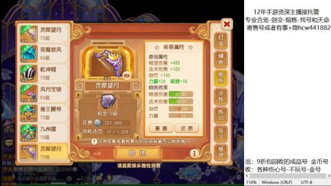 接熔练-找号-金银-练宠粽子月饼