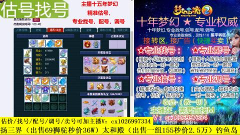 免费估号/专业找号.配号.调号.广告融练