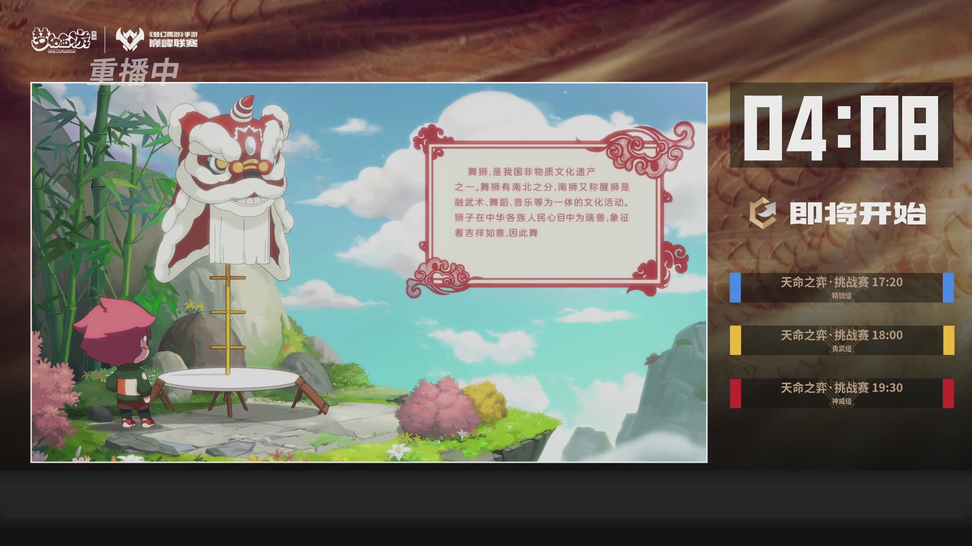 梦幻西游手游巅峰联赛S12常规赛
