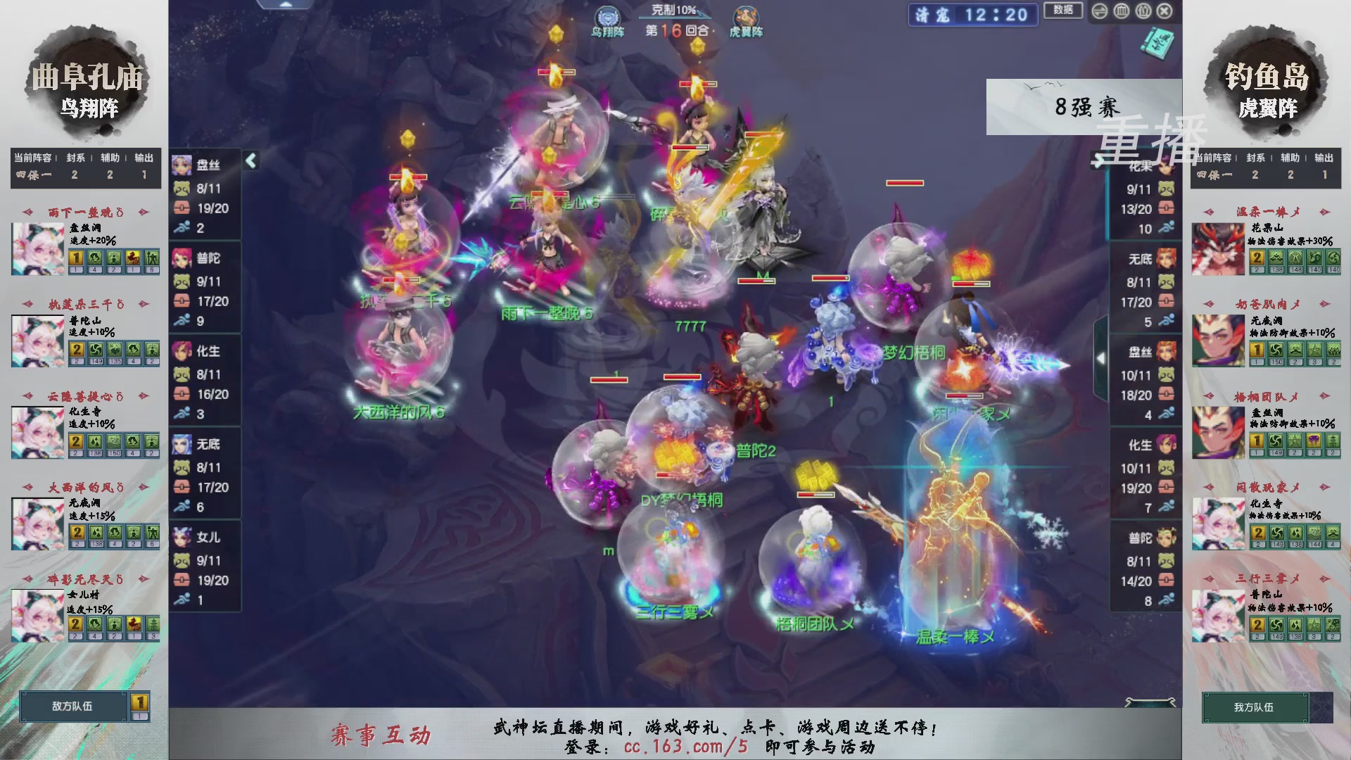 福袋掉落-武神坛精彩回顾