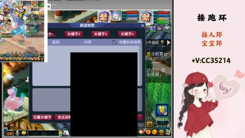 接跑环 人环 宝宝环 跑玉