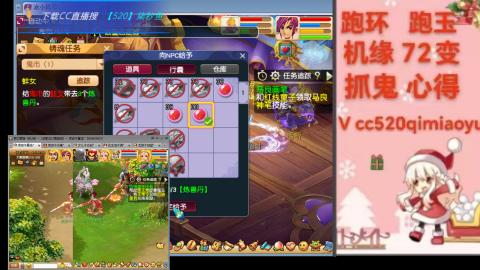 全服接 跑环 跑玉 机缘 72变 抓鬼