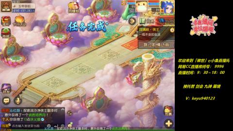接 托管 蜃境 剑会 九转 天命