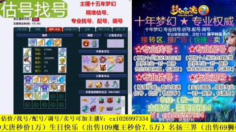 免费估号/专业找号.配号.调号.广告融练