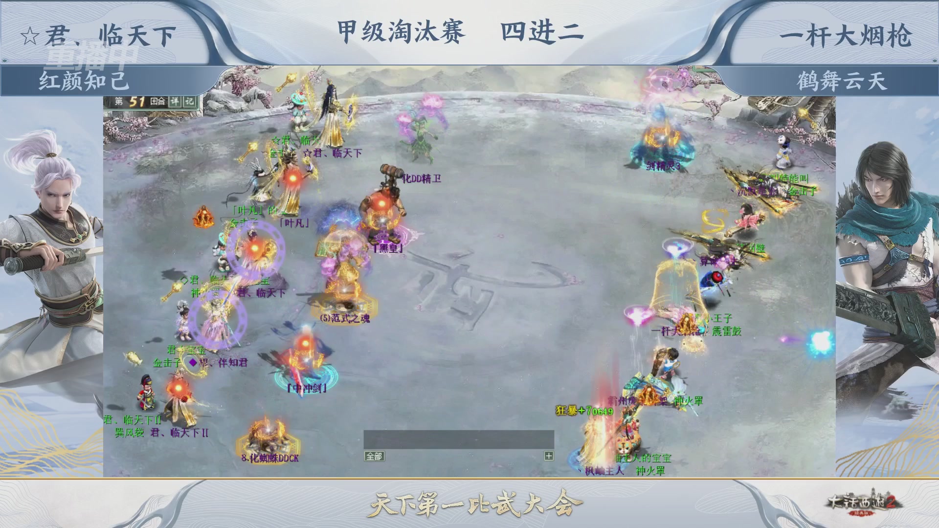 【重播】《大话西游2经典版》第153届天下第一比武大会