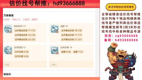第一估价找号帮推  物价把控师让你买卖无