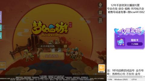 接熔练-估价找号-金银-托管剑会练宠月饼