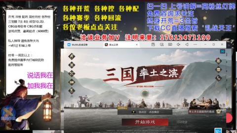 [3]配将开荒修车找号冲榜
