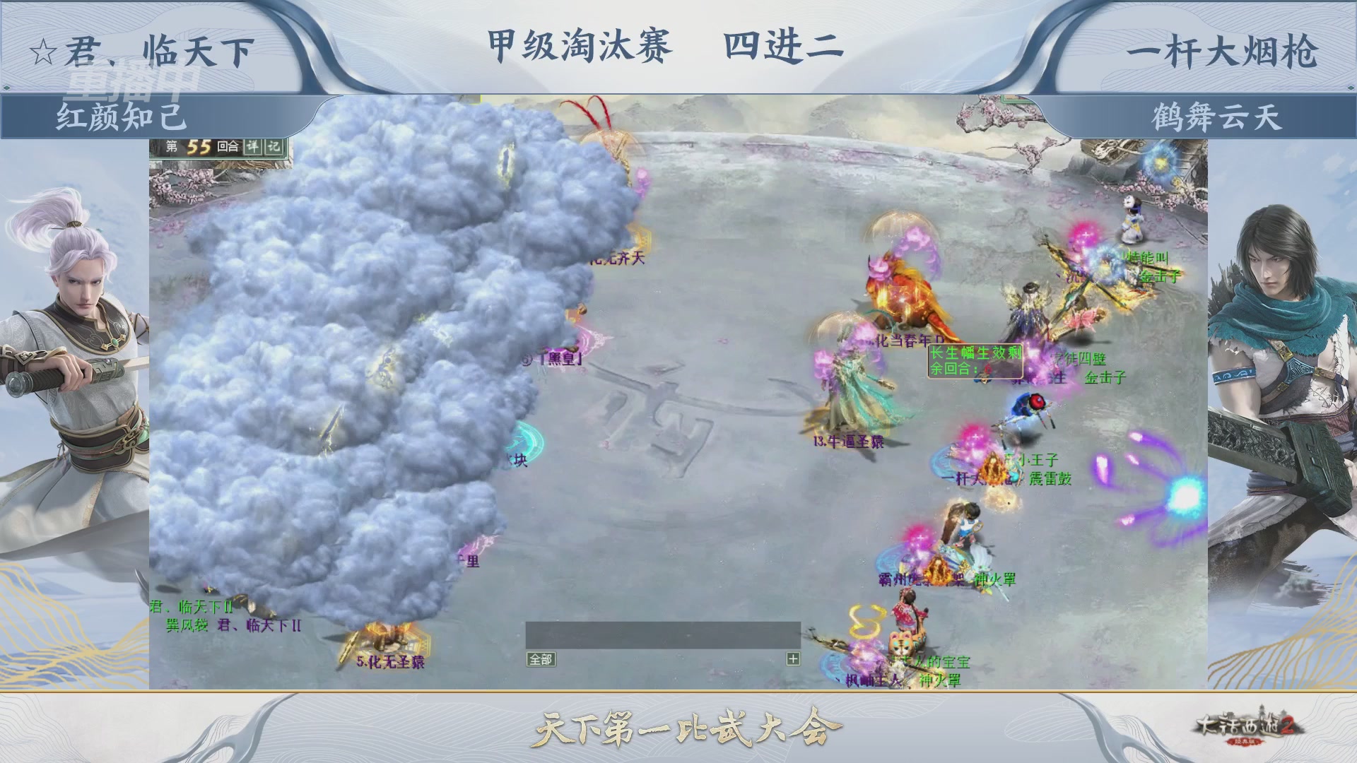 【重播】《大话西游2经典版》第153届天下第一比武大会